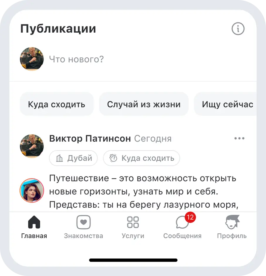 Делись актуальными историями из жизни - мобильное приложение OURS